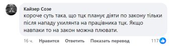 Коментар до посту / фото: скриншот Facebook