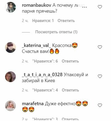 Коментарі до публікації, скріншот: Instagram