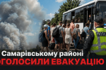 Эвакуация в Самаровском районе после взрывов