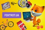 Не лише техніка для дому: що можна купити у Фокстрот, окрім гаджетів