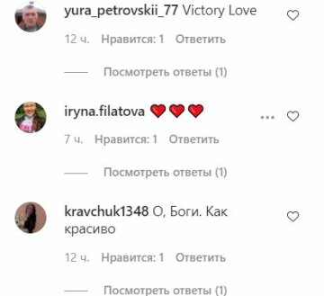 Комментарии к публикации, скриншот: Instagram