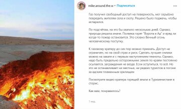 Публикация Михаила Зарубина, скриншот: Instagram