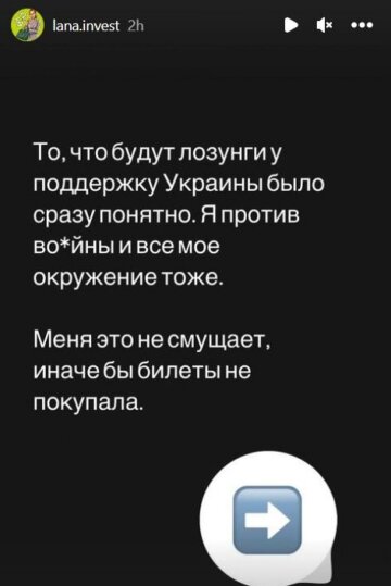 "Бумбокс", скриншот: Instagram Stories