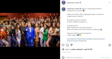 Скріншот із Instagram, Михайло Поплавський