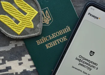 Воинский учет через Резерв+