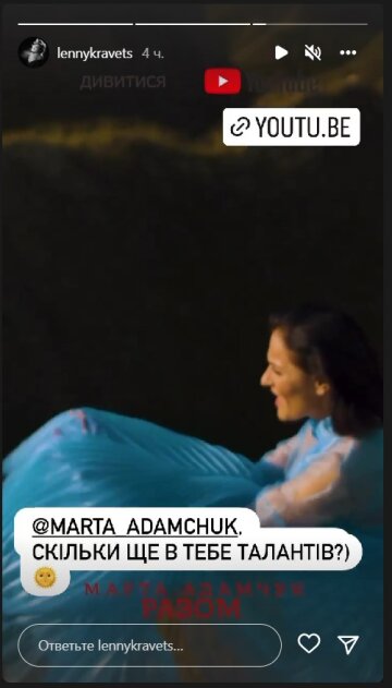 Марта Адамчук. Фото: скрин instagram stories