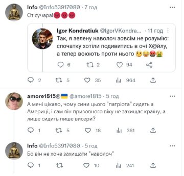 Скриншот комментариев, twitter