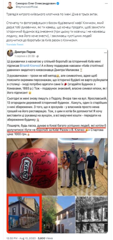 Публикация Олега Симороза. Фото: скрин twitter.com/SymorozOfficial