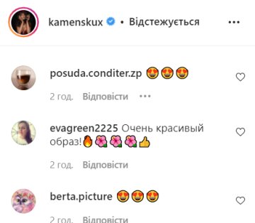 Коментарі, instagram.com/kamenskux