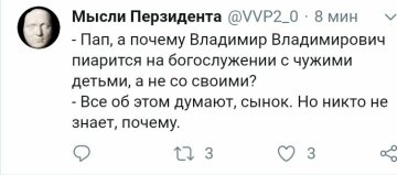 Путін в церкві, Twitter