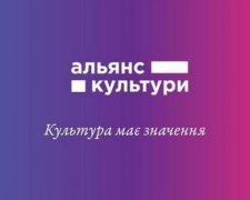 Київські активісти створили "Альянс культури"