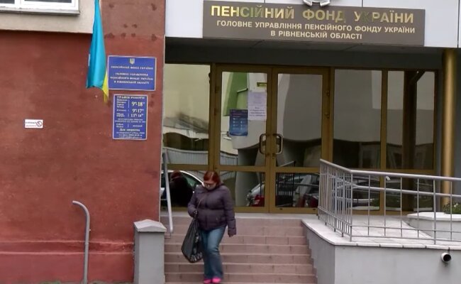 Пенсионный фонд, кадр из видео