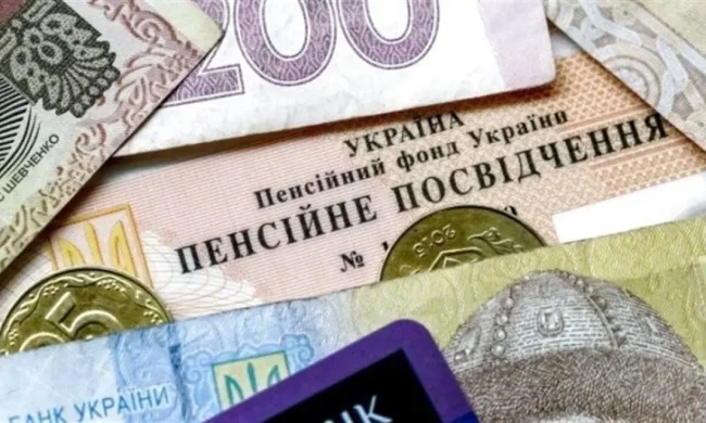 Мінімальна пенсія в Україні