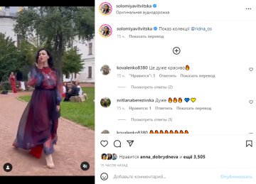 Скріншот із Instagram, Соломія Вітвіцька