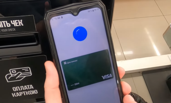 Оплата картою ПриватБанку. Фото: скрін youtube