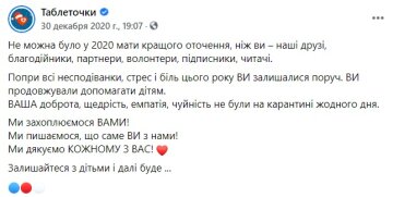 Публикация фонда Таблеточки: Facebook