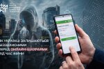 Онлайн-шахрайство в Україні: дипфейки, клонування голосу, фішинг