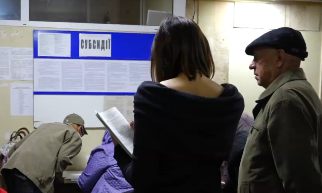 Звернення за субсидією. Фото: скрін youtube