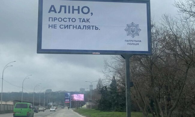 Білборди в Києві, фото: соціальні мережі