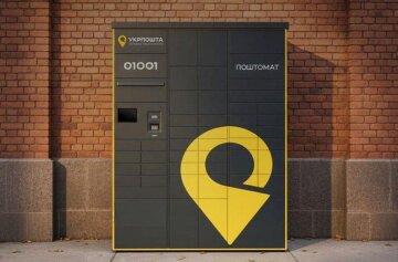 Поштомат Укрпошти