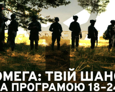 элитное подразделение "Омега"