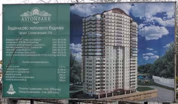 ЖК "Aston Park"