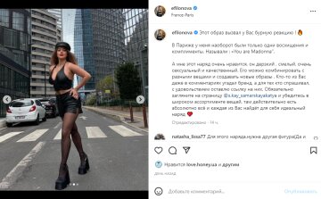 Скриншот из Instagram, Елена Филонова