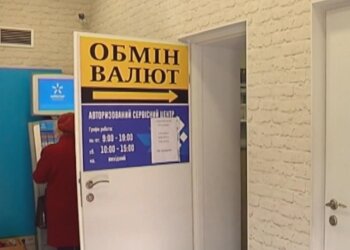 Обмін валют, скріншот з відео