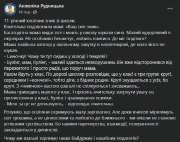 Публикация Анжелики Рудницкой, скриншот: Facebook