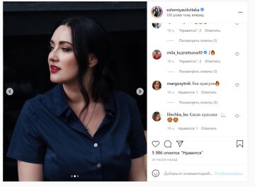 Публікація Соломії Вітвіцької: Instagram