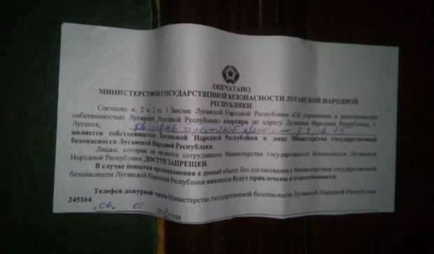 Боевики "ЛНР" забирают квартиры у луганчан 