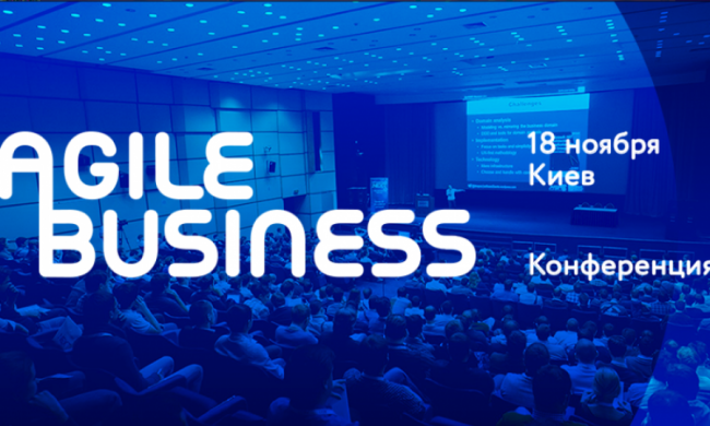 Agile Business Conference 2017