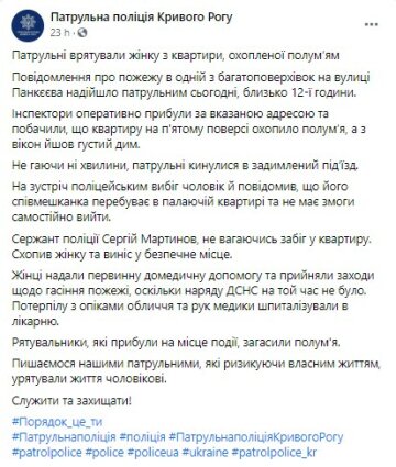 скриншот со страницы в Facebook