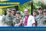 У Запоріжжі з'явилися патріотичні плакати (фото)