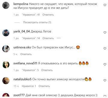 Коментарі на пост зі сторінки "peopletalk" в Instagram