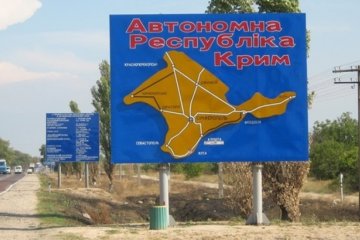 Кабмін затвердив нові правила перетину кордону з окупованим Кримом