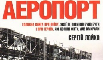 Голливуд экранизирует книгу "Аэропорт"