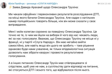 Заява чоловіка, фото: скріншот