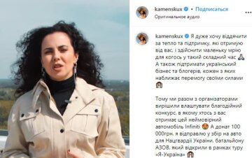 Скріншот із Instagram, Настя Каменських