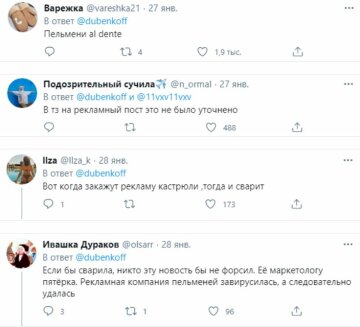 Коментарі, скріншот: Twitter