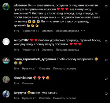 Коментарі до публікації, скріншот: Instagram