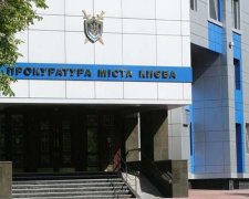 Киевские прокуроры прячутся от люстрации в регионах