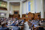Верховна Рада, фото з вільних джерел