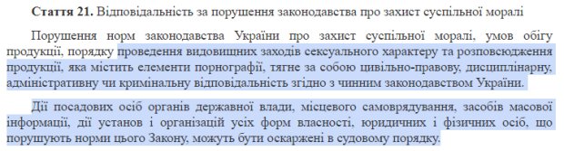 В Украине хотят ужесточить наказание за приобретение детской порнографии, – законопроект