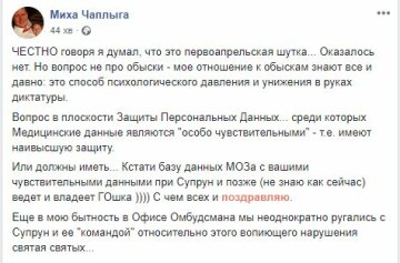 Публікація Михайла Чаплиги, Facebook