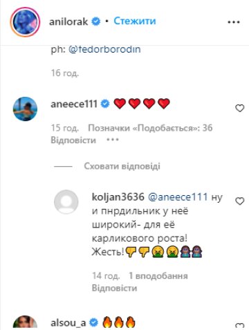 Скрін, Instagram Лорак