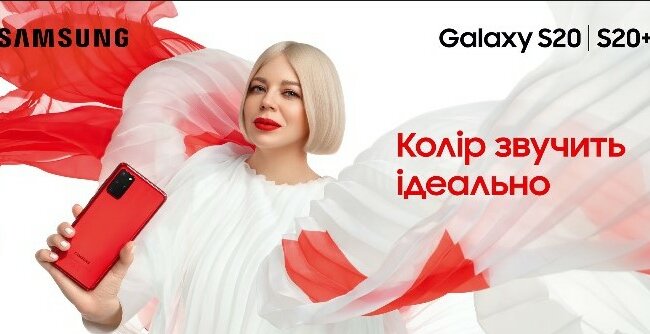 Samsung Galaxy S20 и Onuka: цвет звучит идеально