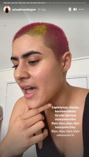 Montaigne, instagram.com/actualmontaigne