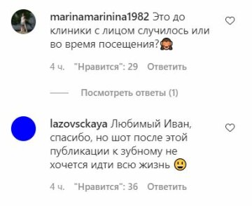 Комментарии к публикации, скриншот: Instagram