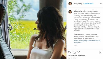 Публикация Лали Эргемлидзе, скриншот: Instagram